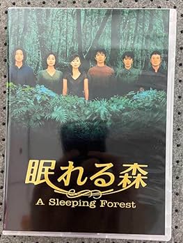 Amazon.co.jp: 眠れる森 木村拓哉 中山美穂6枚組dvdボックス